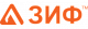 ЗИФ