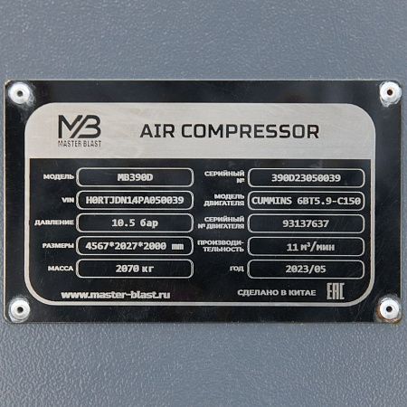 Винтовой компрессор Master Blast MB390D-15 (дизельный)
