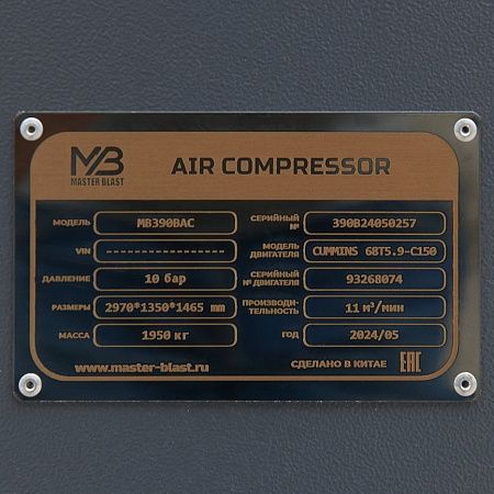 Винтовой компрессор Master Blast MB390B-15 (дизельный)