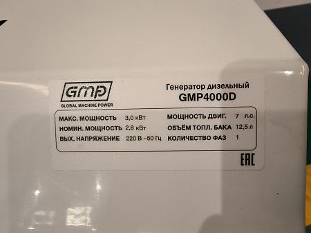 Дизельный генератор GMP 4000D