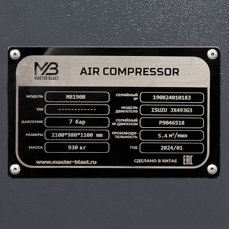 Винтовой компрессор Master Blast MB190B-7+AC (дизельный с осушителем)